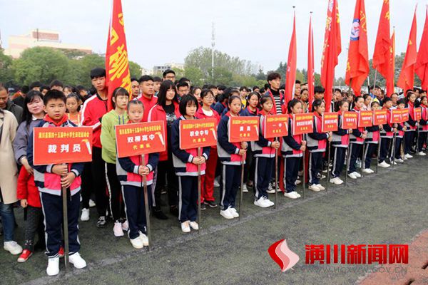 潢川县第45届中小学生田径运动会隆重开幕